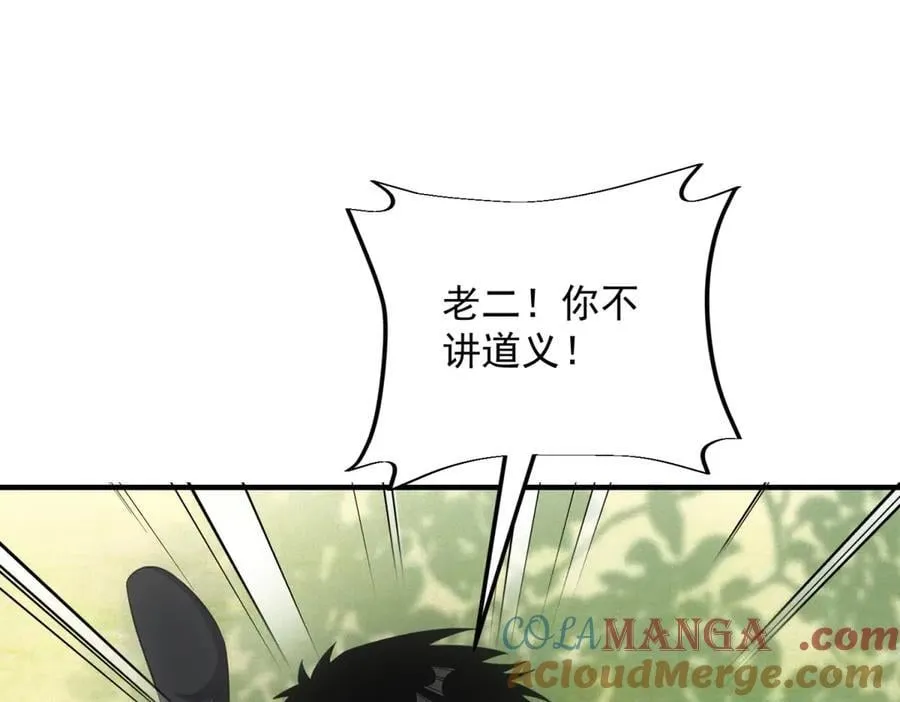 第42话 外出 第9页