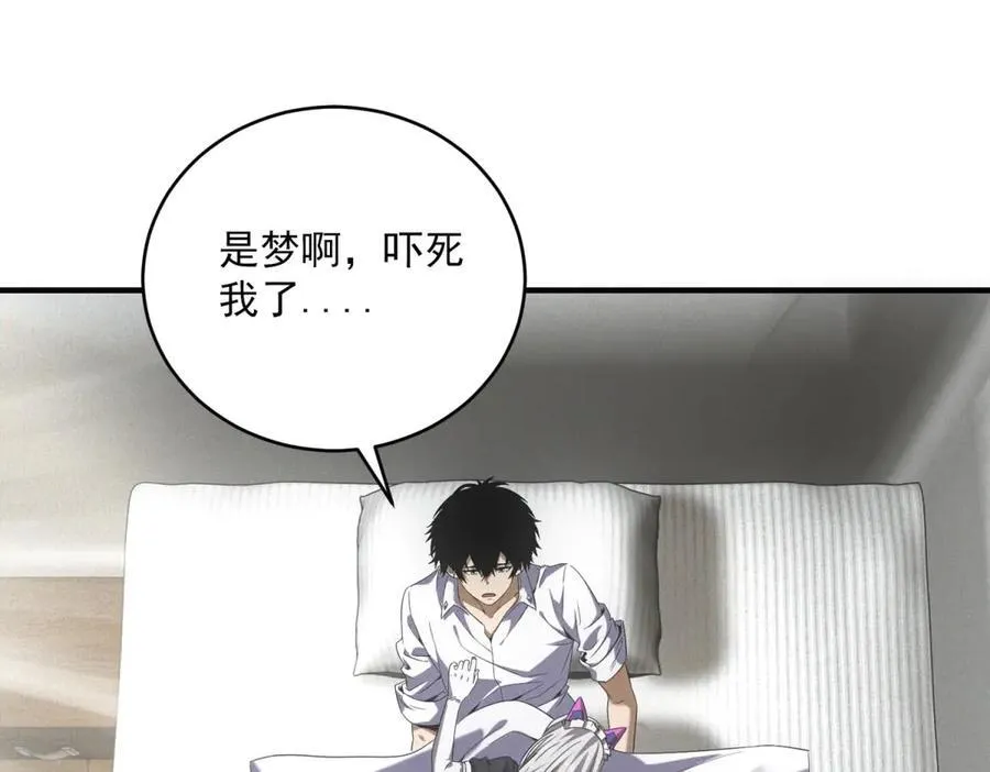 第42话 外出 第20页