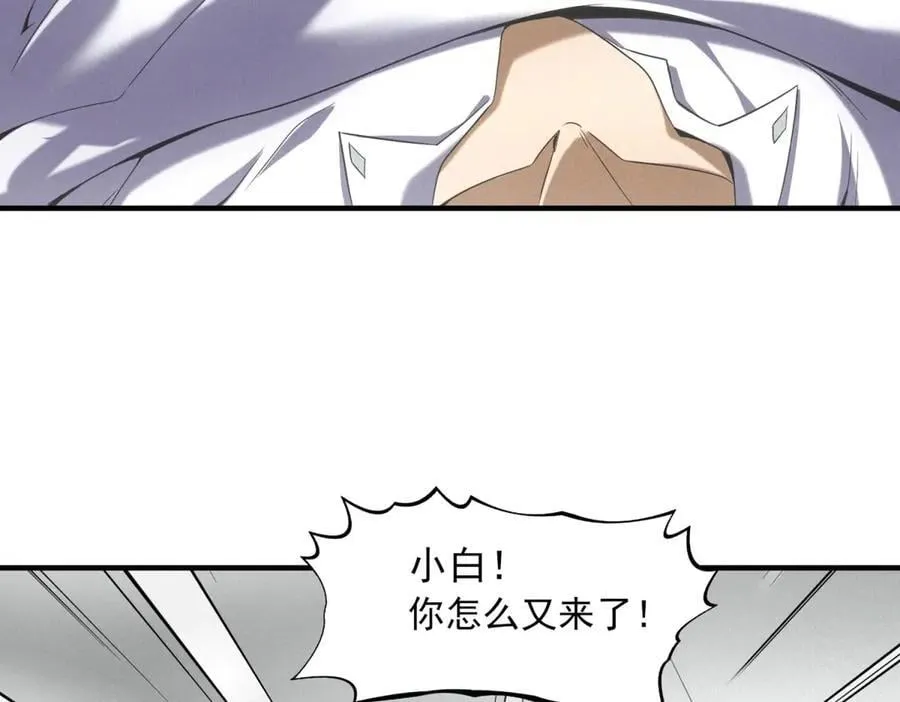 第42话 外出 第24页