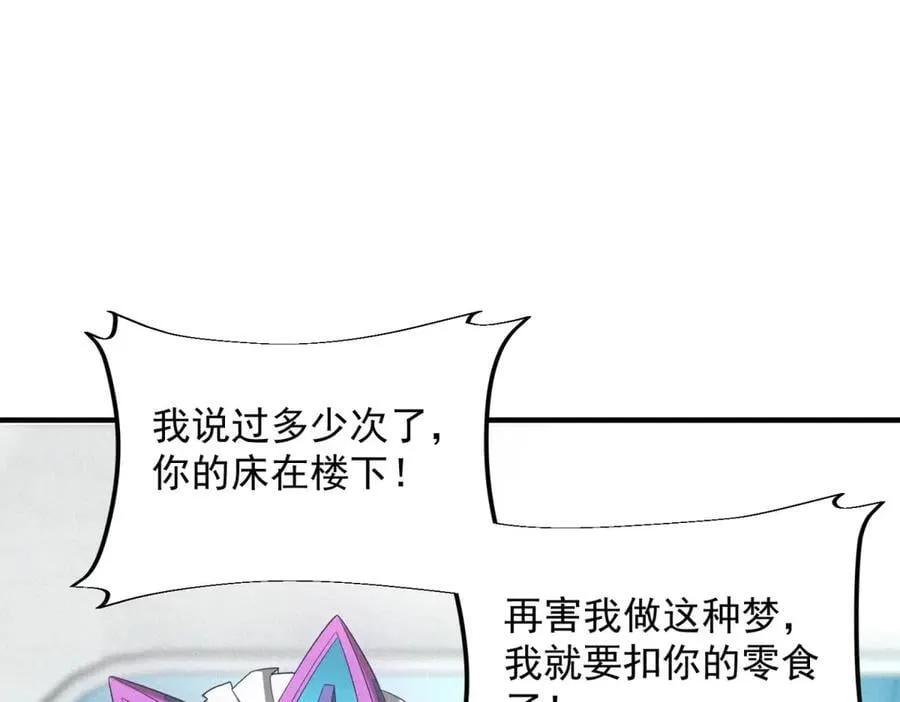 第42话 外出 第26页