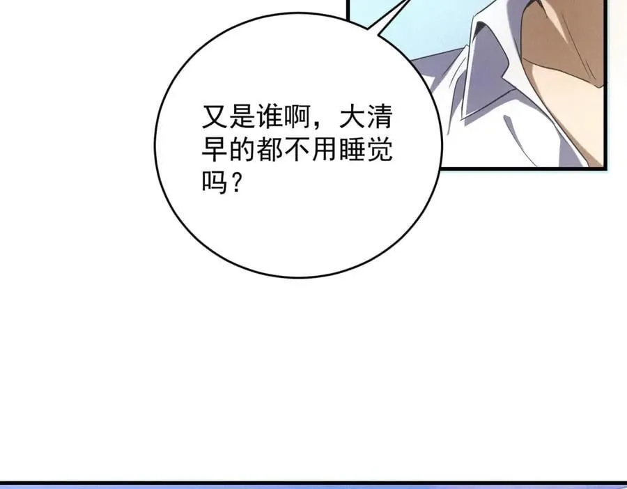第42话 外出 第31页