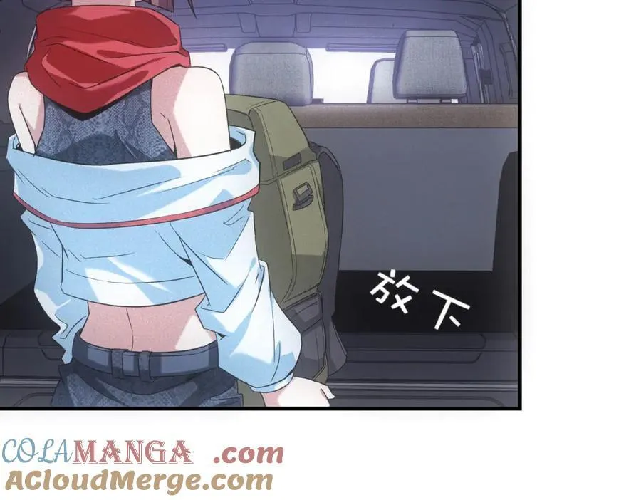 第42话 外出 第37页