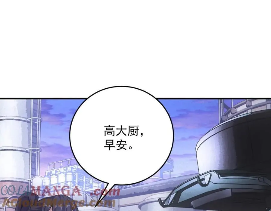 第42话 外出 第45页