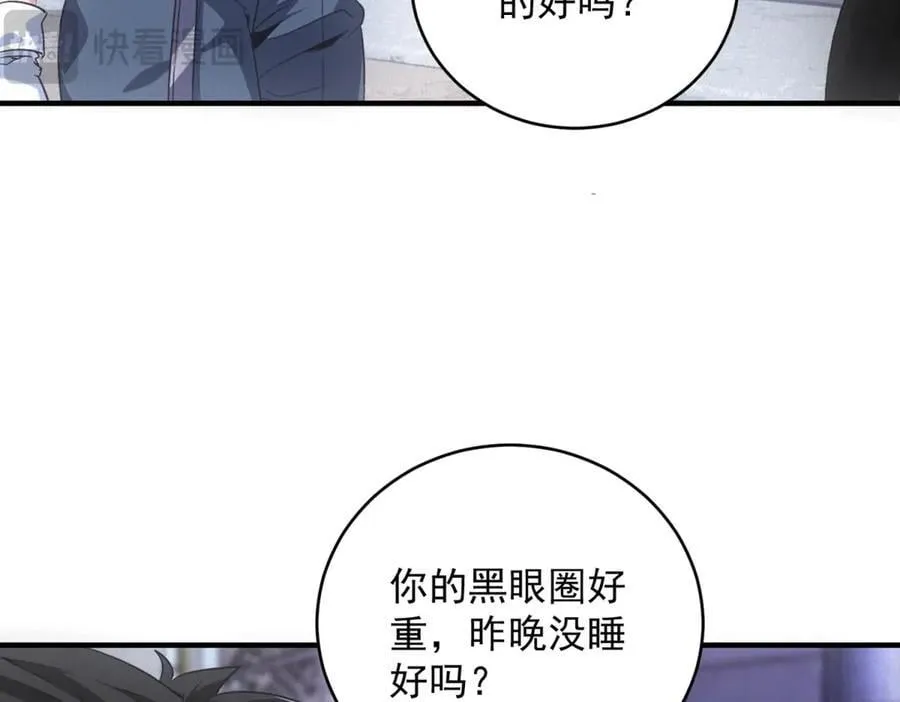 第42话 外出 第47页