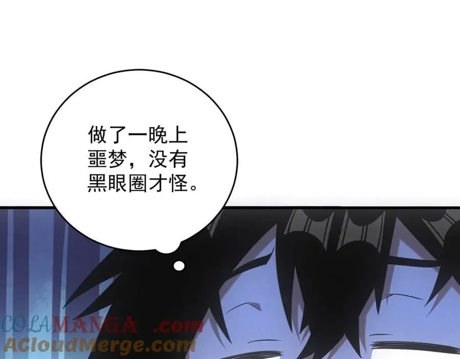 第42话 外出 第49页