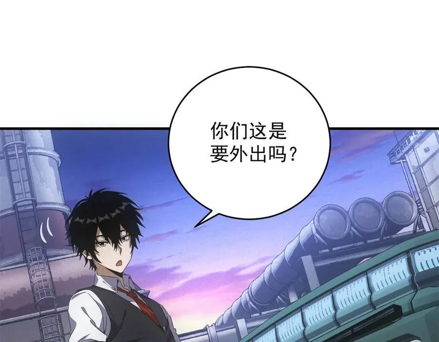第42话 外出 第51页