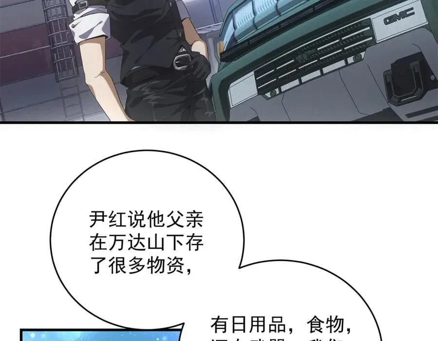 第42话 外出 第52页
