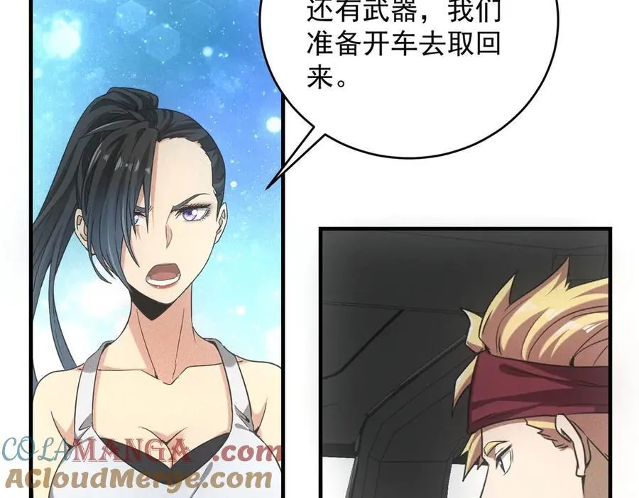 第42话 外出 第53页