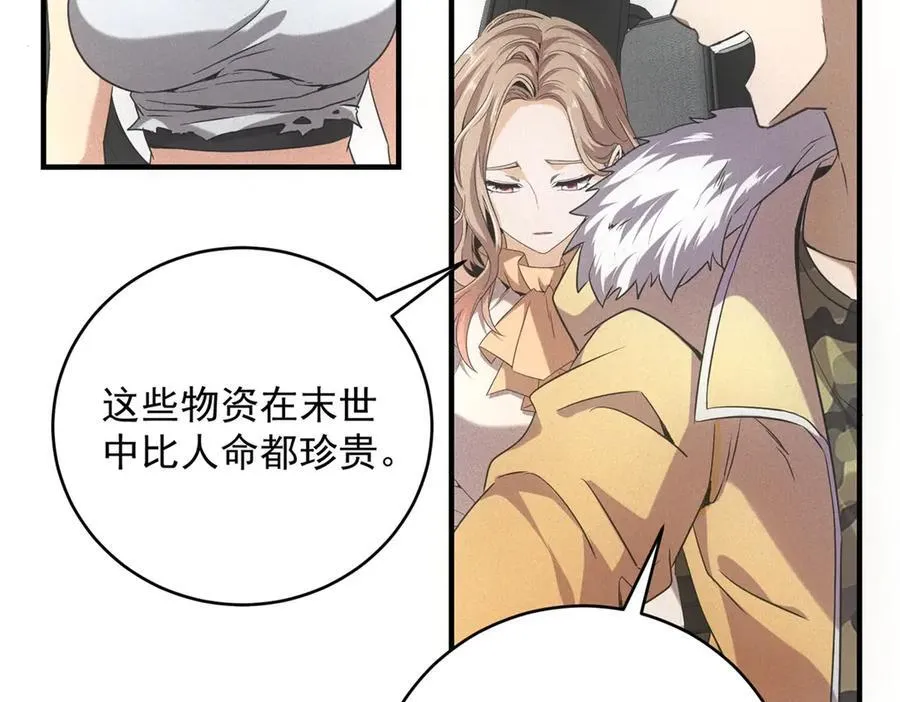 第42话 外出 第54页