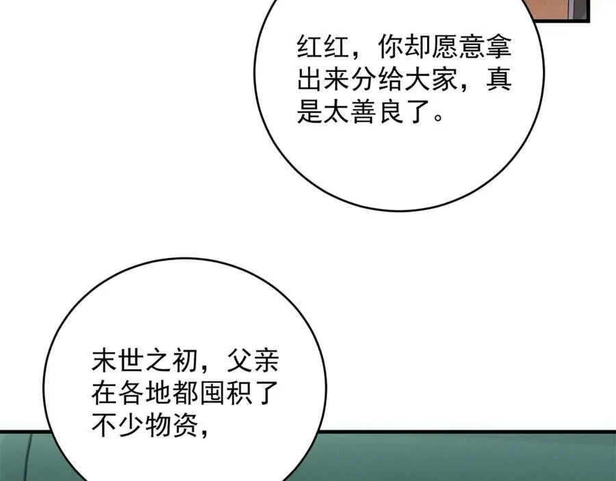 第42话 外出 第55页