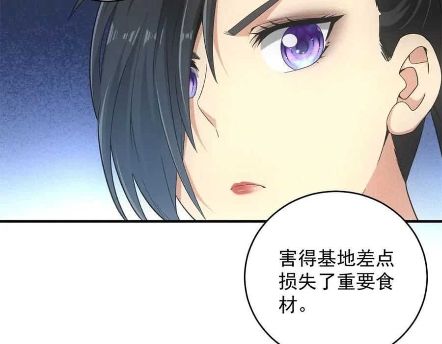 第42话 外出 第58页