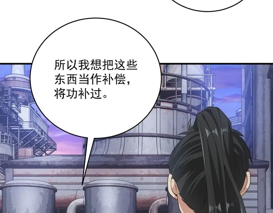 第42话 外出 第59页