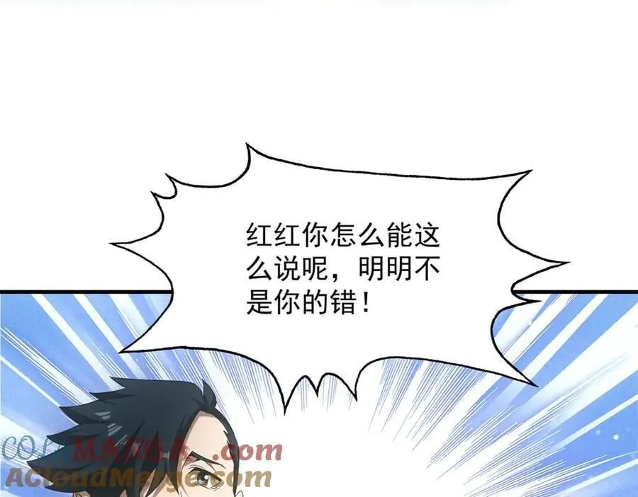 第42话 外出 第61页