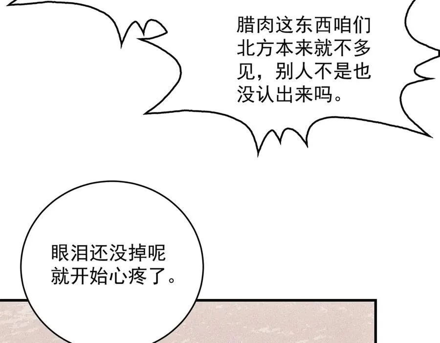 第42话 外出 第63页