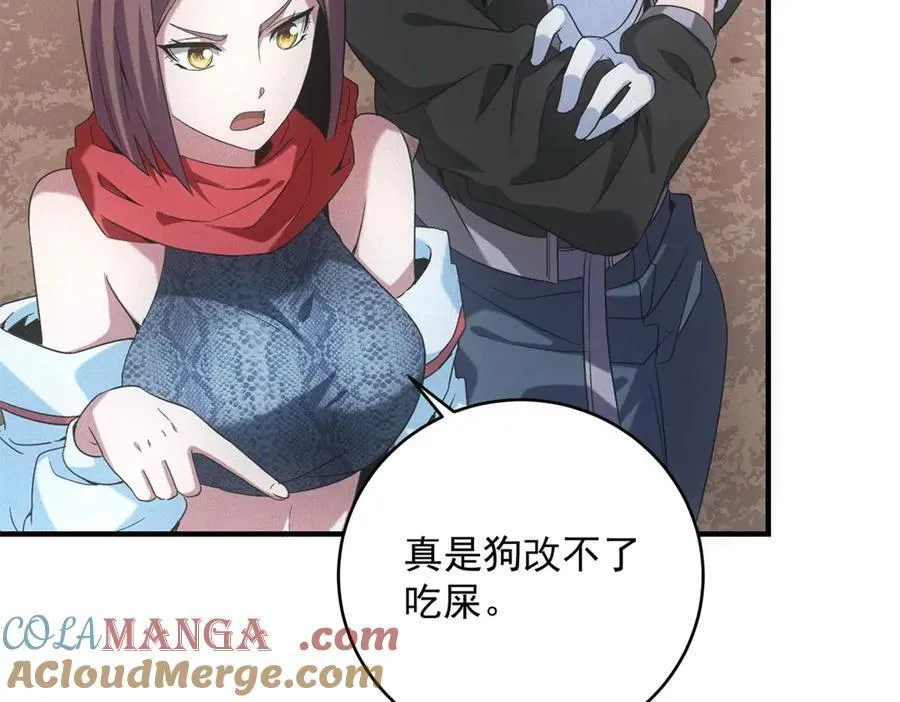 第42话 外出 第65页