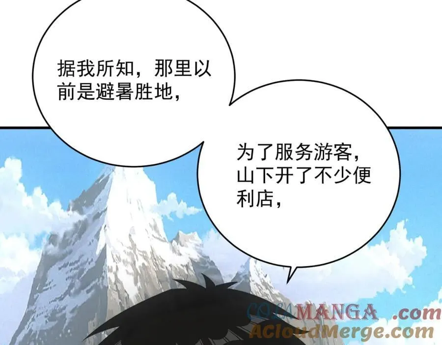第42话 外出 第69页