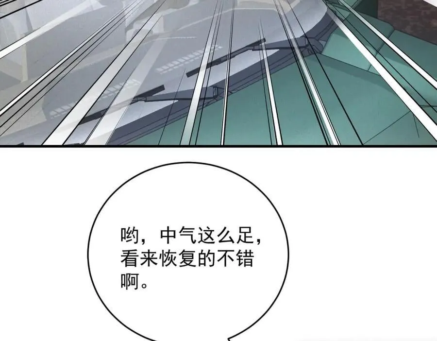 第42话 外出 第75页
