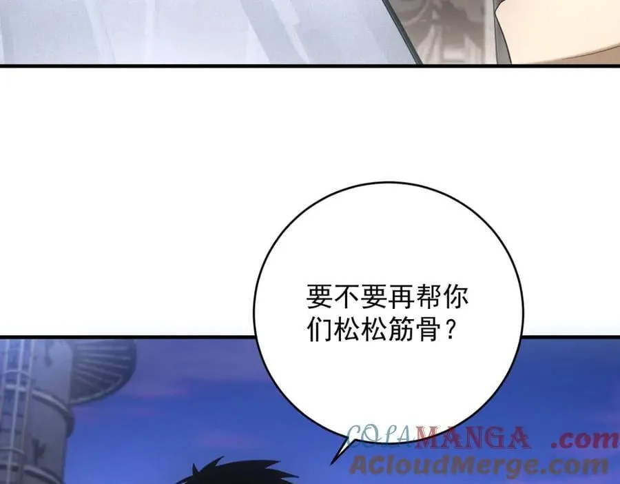 第42话 外出 第77页