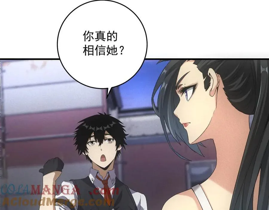 第42话 外出 第85页