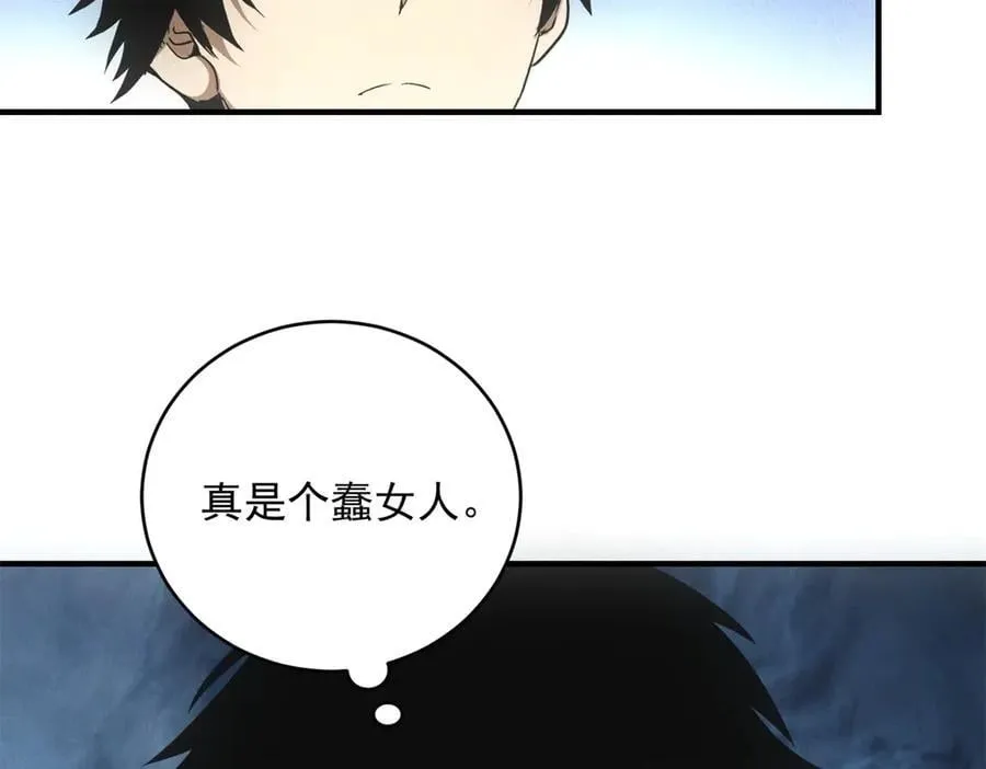 第42话 外出 第92页