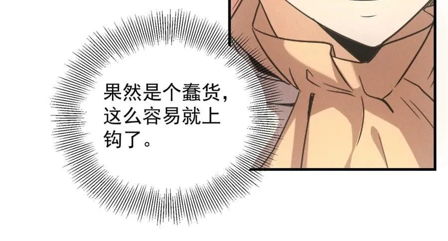 第42话 外出 第98页