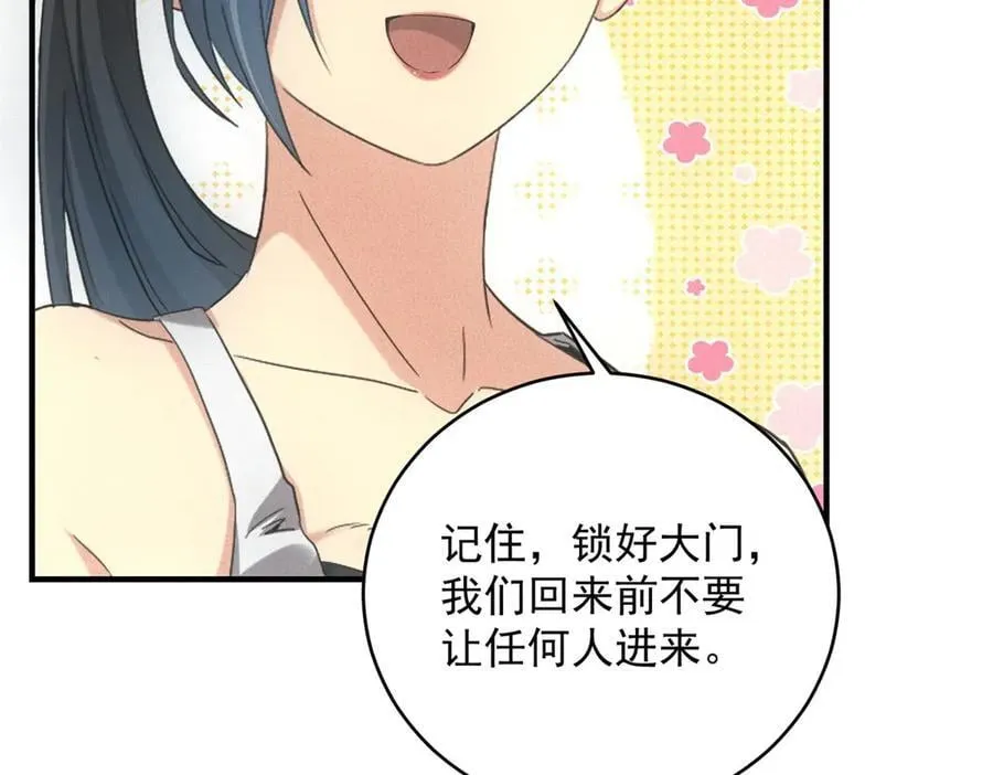 第42话 外出 第103页