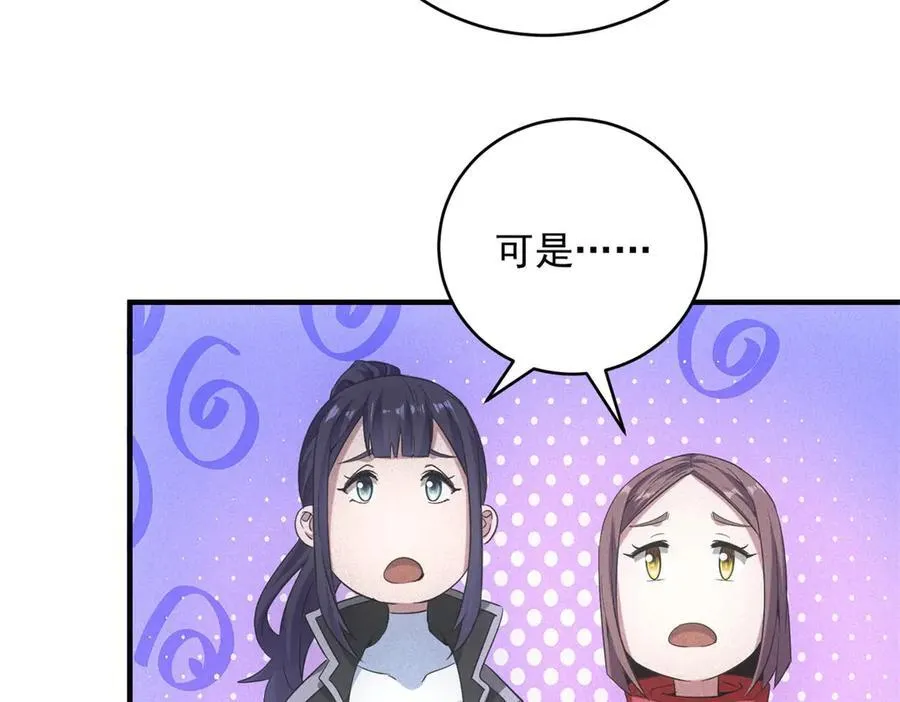 第42话 外出 第104页