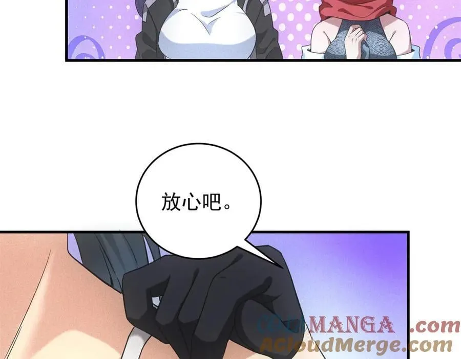 第42话 外出 第105页