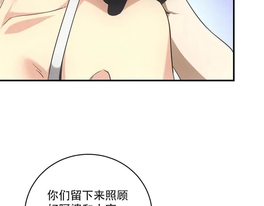 第42话 外出 第106页