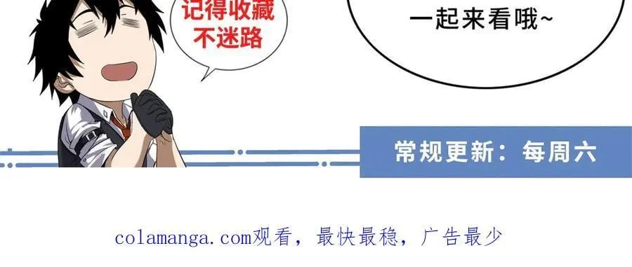 第42话 外出 第112页