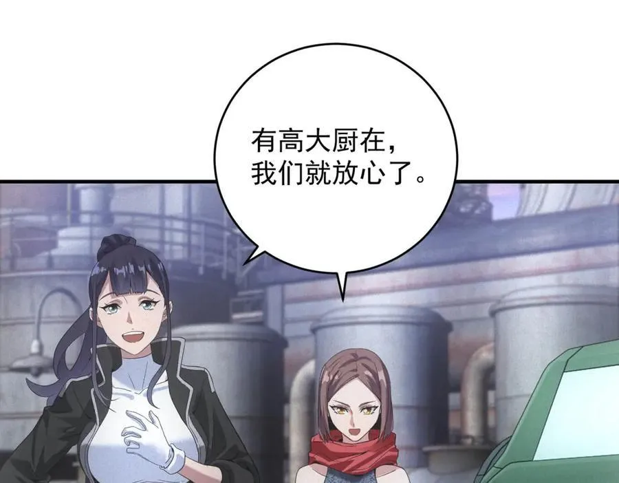 第43话 满月 第4页