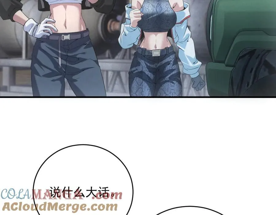 第43话 满月 第5页