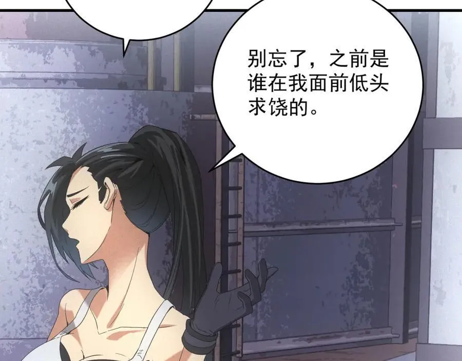 第43话 满月 第6页