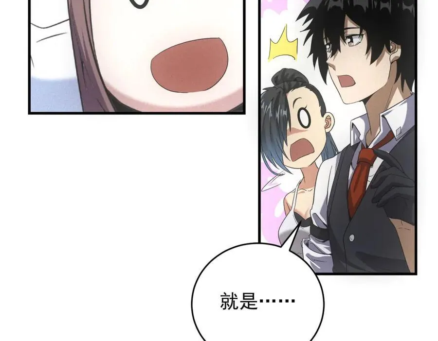 第43话 满月 第10页