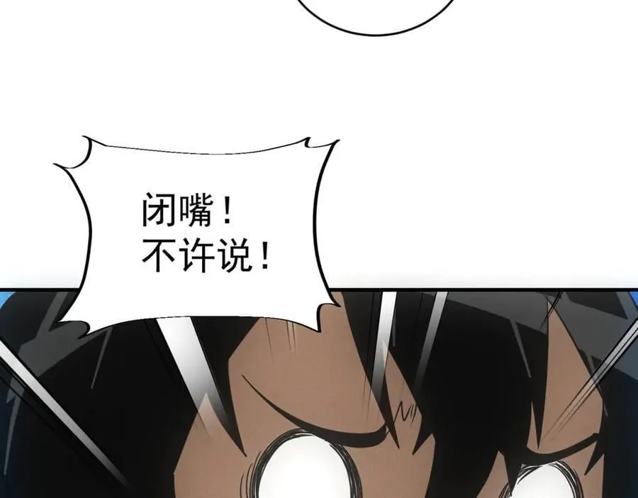 第43话 满月 第11页