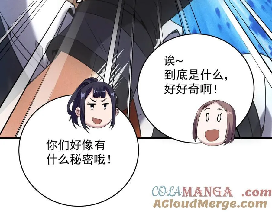 第43话 满月 第13页