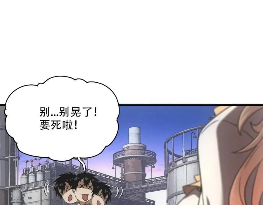 第43话 满月 第14页