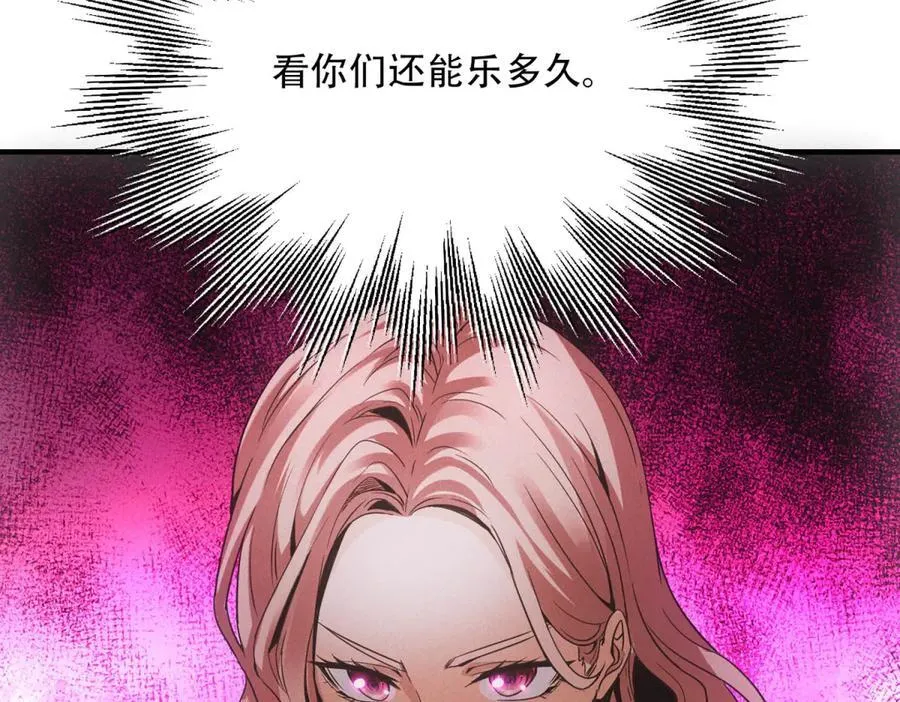 第43话 满月 第16页