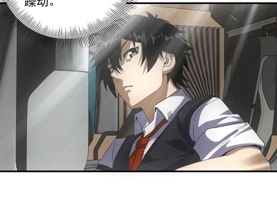 第43话 满月 第24页