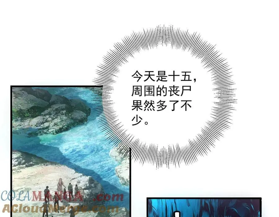 第43话 满月 第25页