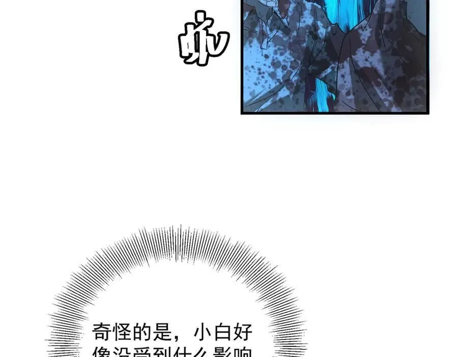 第43话 满月 第27页
