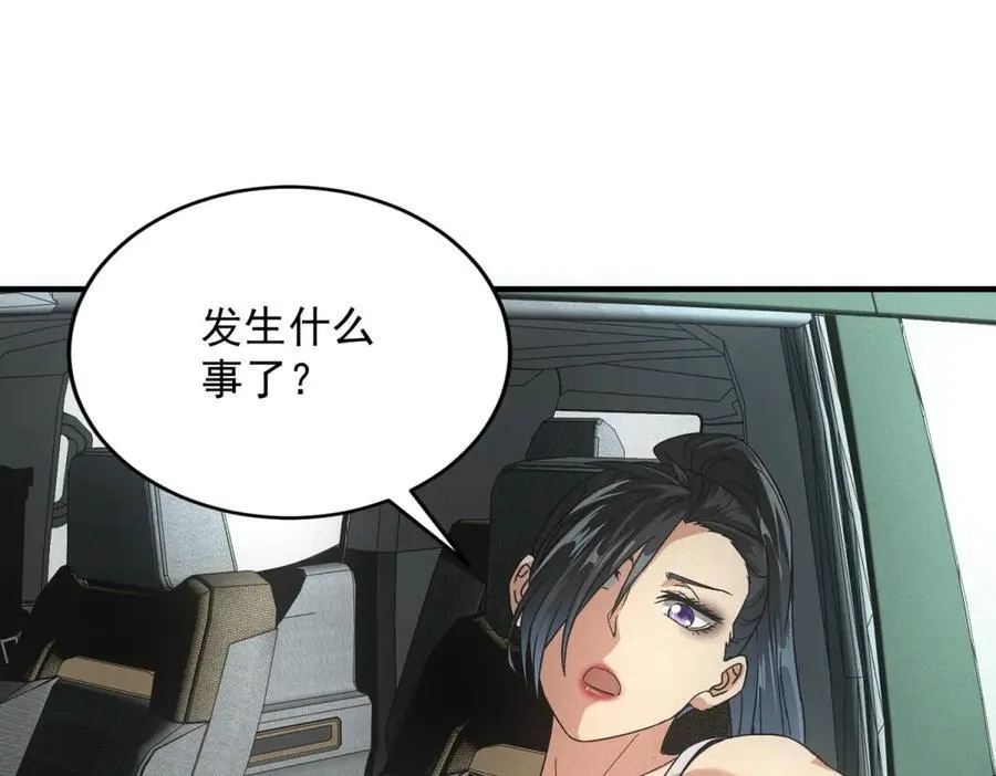 第43话 满月 第34页