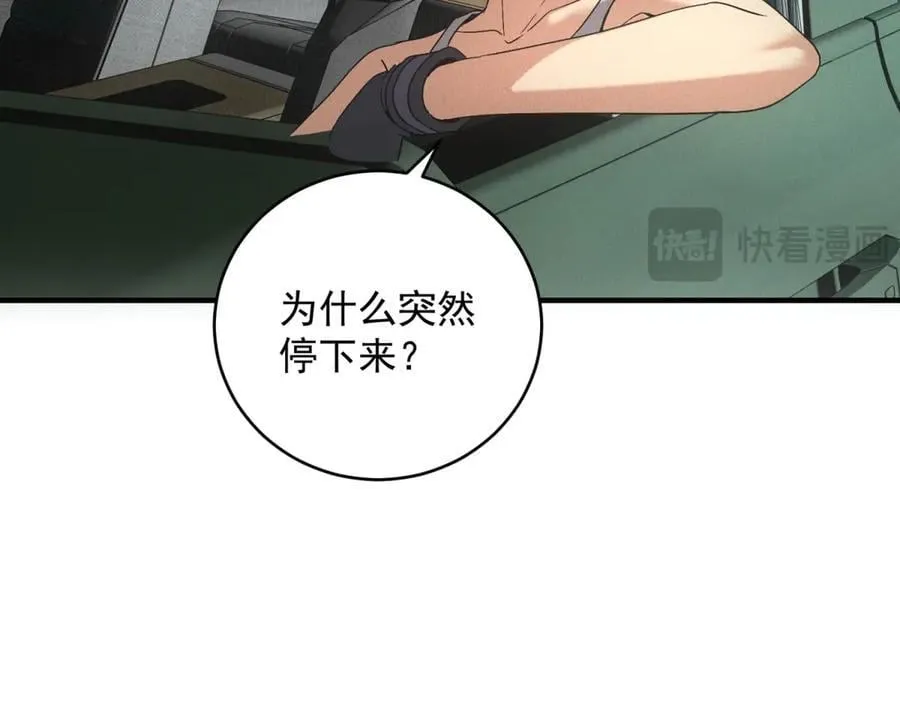 第43话 满月 第35页