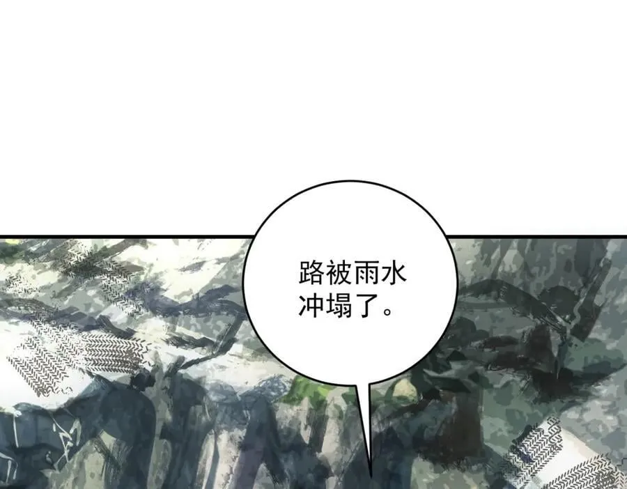 第43话 满月 第38页