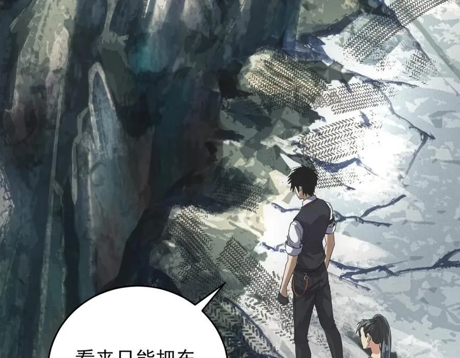 第43话 满月 第39页
