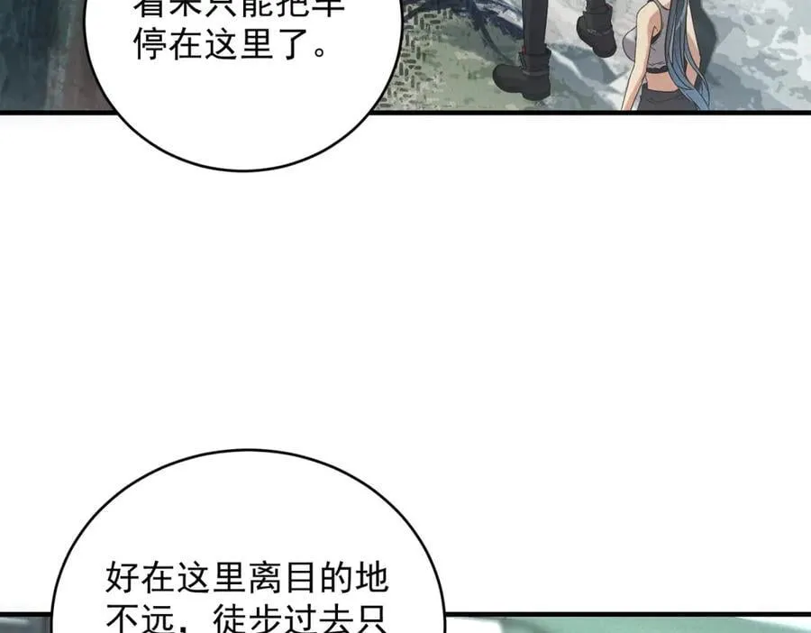 第43话 满月 第40页