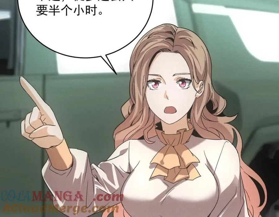 第43话 满月 第41页