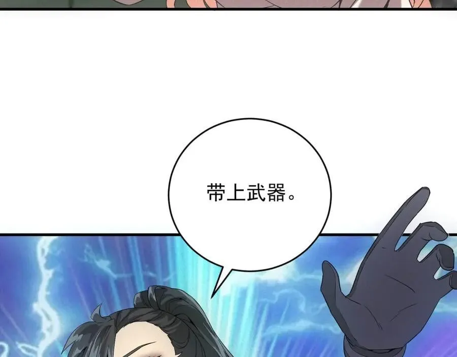 第43话 满月 第42页