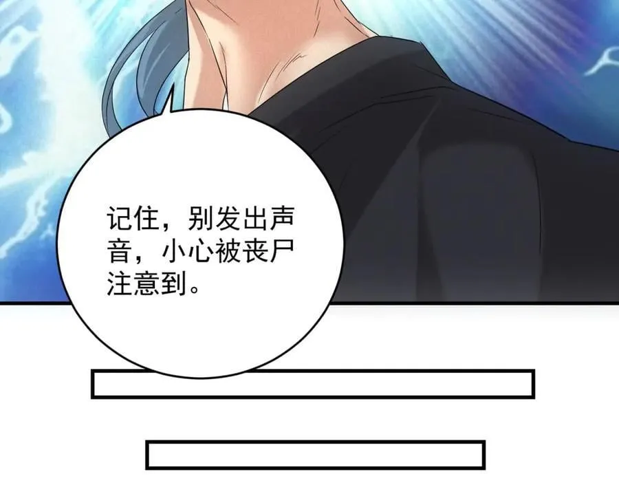 第43话 满月 第44页