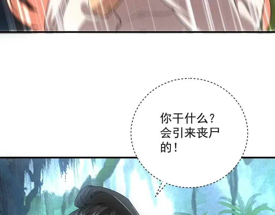 第43话 满月 第59页